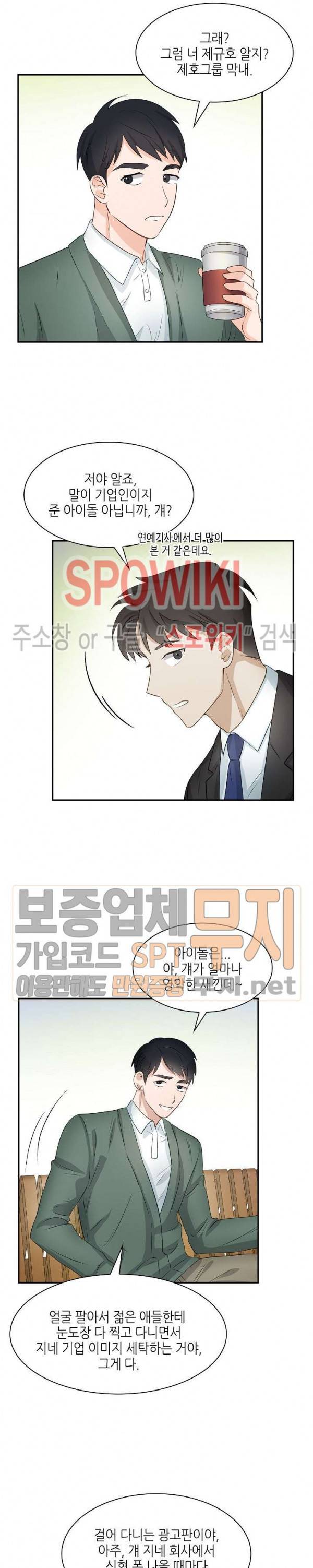 스머프 월드 25화 4