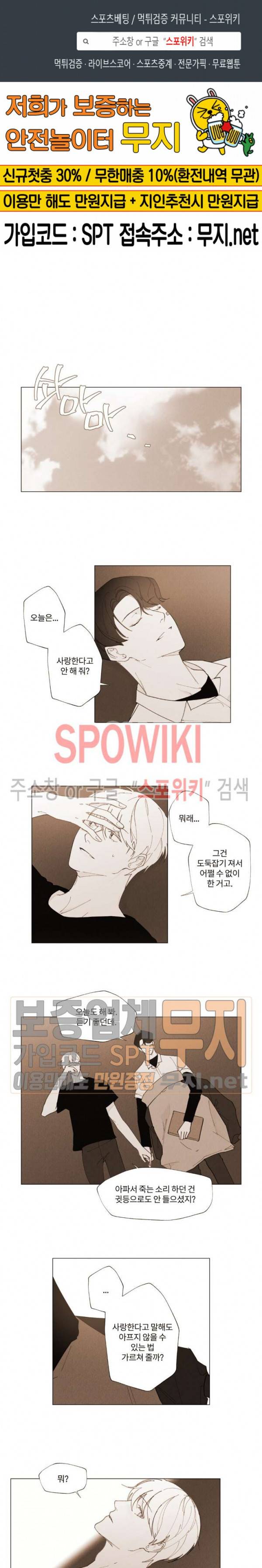 진솔한 세계 14화 1