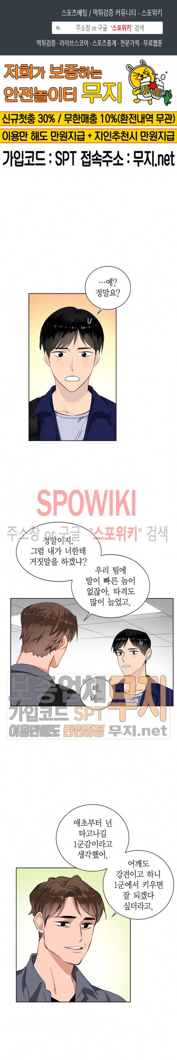 키스톤 로맨틱 콤비 26화 1
