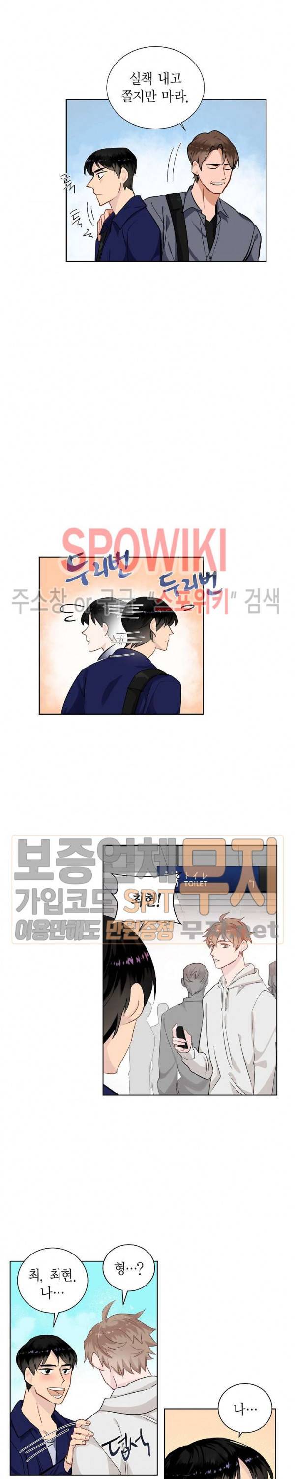키스톤 로맨틱 콤비 26화 2