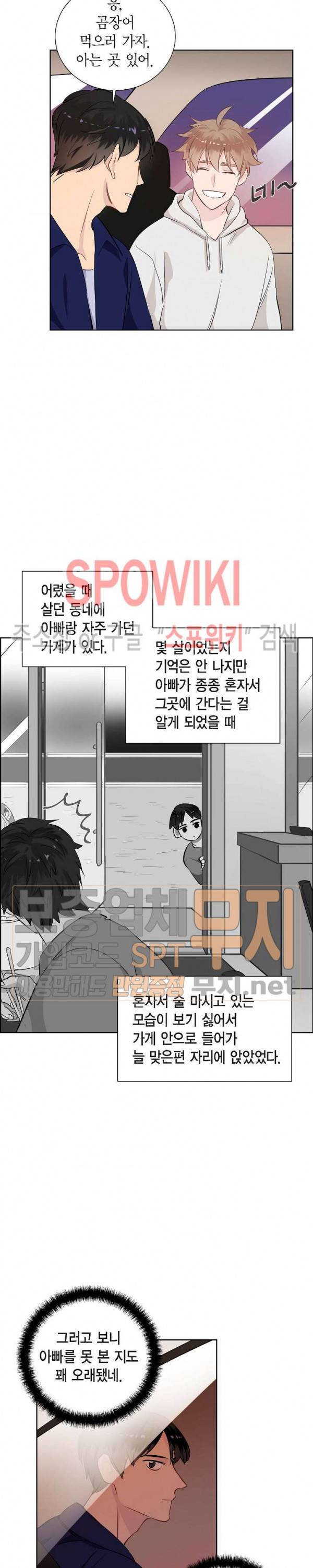 키스톤 로맨틱 콤비 26화 5
