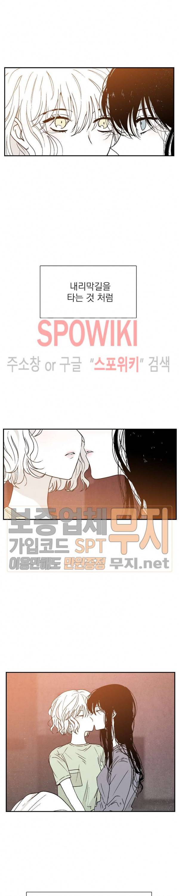 하얀피난 12화 2