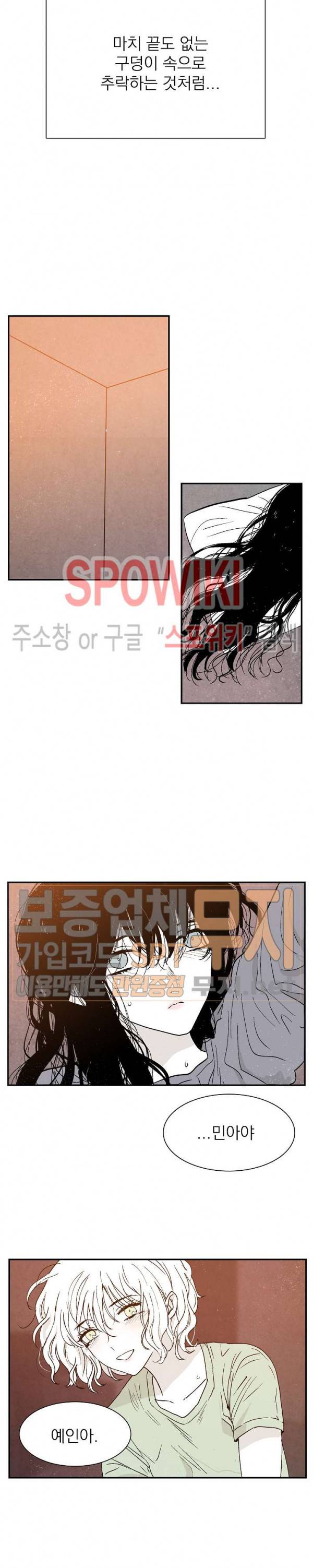 하얀피난 12화 3