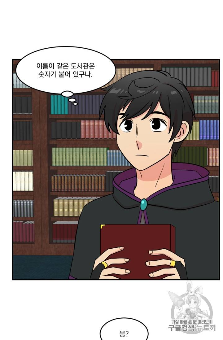 리더(Reader)-읽는자 67화 2