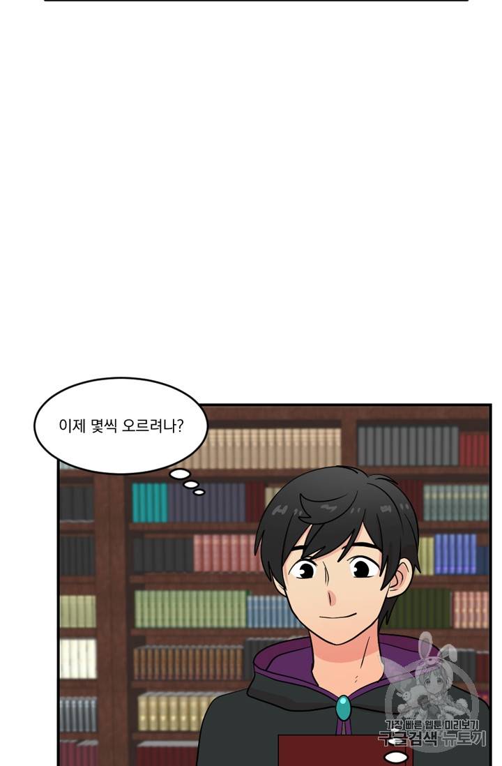 리더(Reader)-읽는자 67화 5