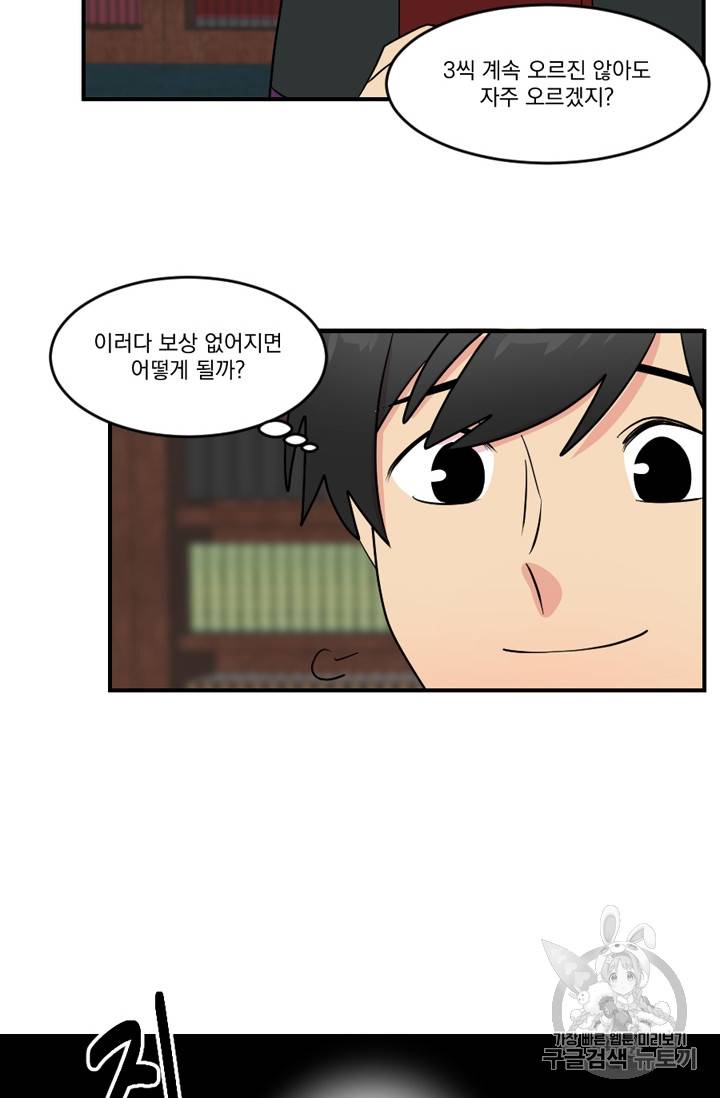 리더(Reader)-읽는자 67화 6