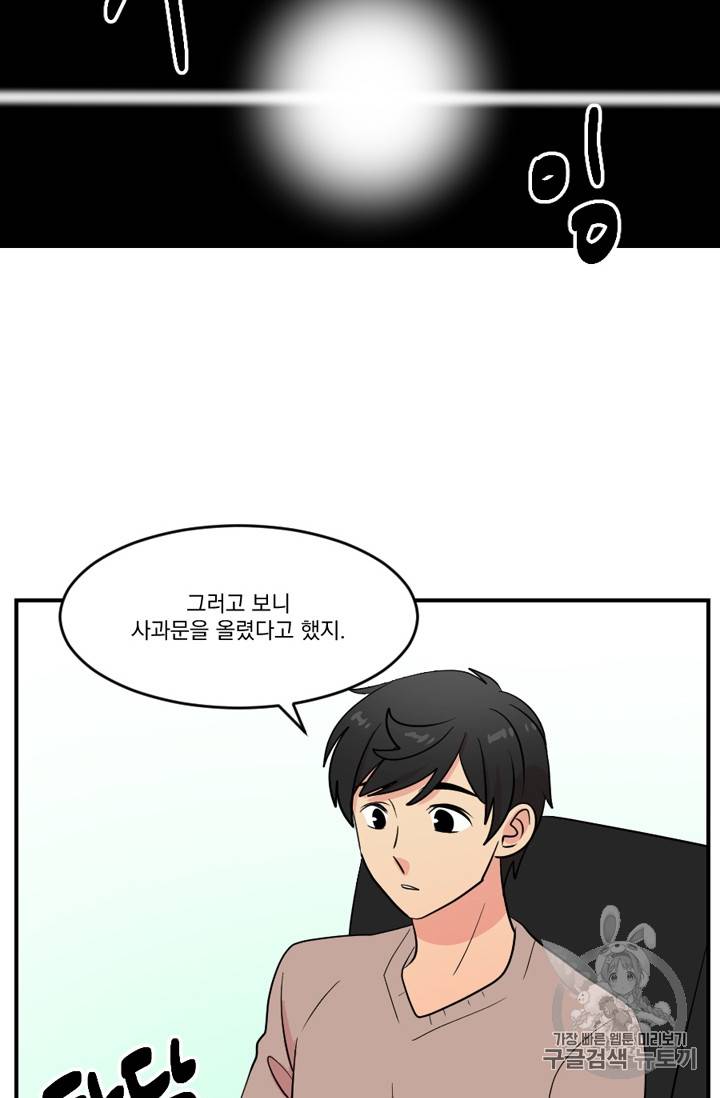 리더(Reader)-읽는자 67화 7