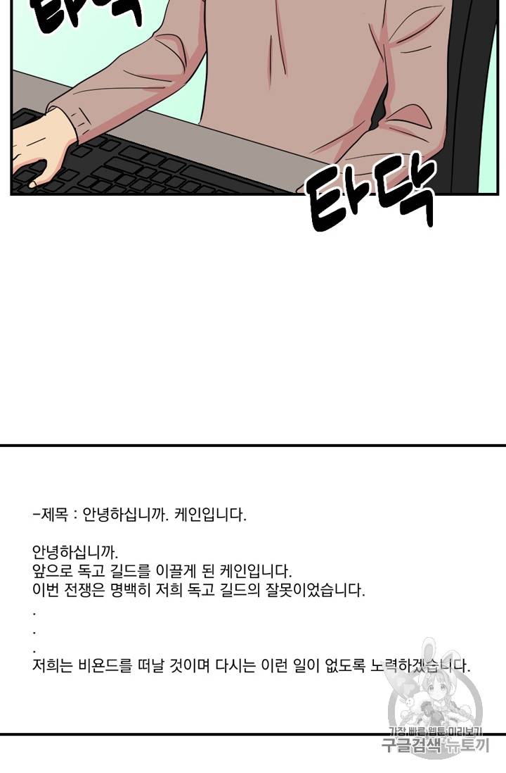 리더(Reader)-읽는자 67화 8