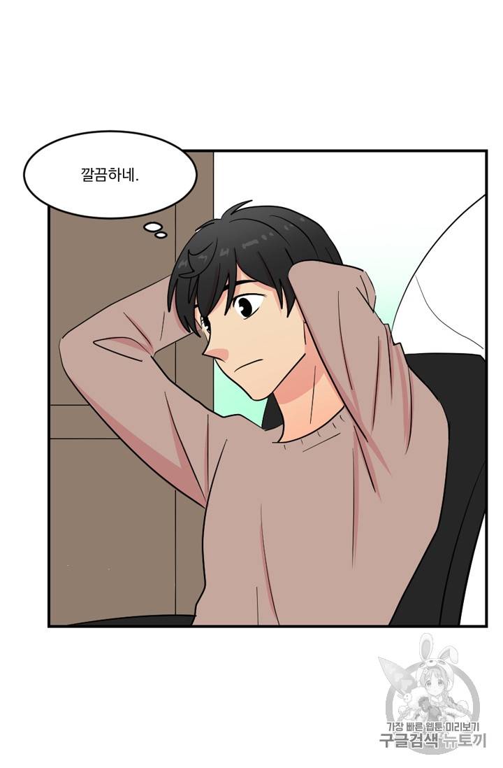 리더(Reader)-읽는자 67화 9