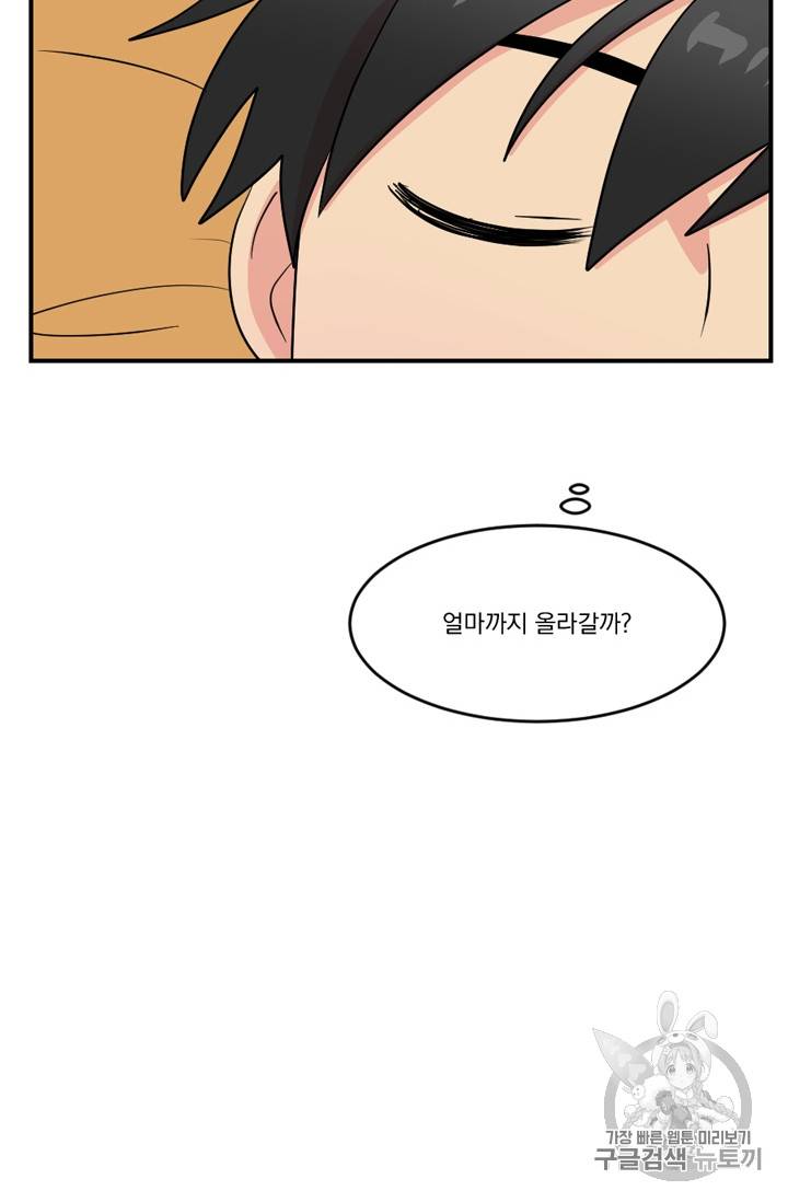 리더(Reader)-읽는자 67화 12