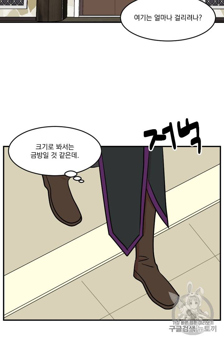 리더(Reader)-읽는자 67화 15