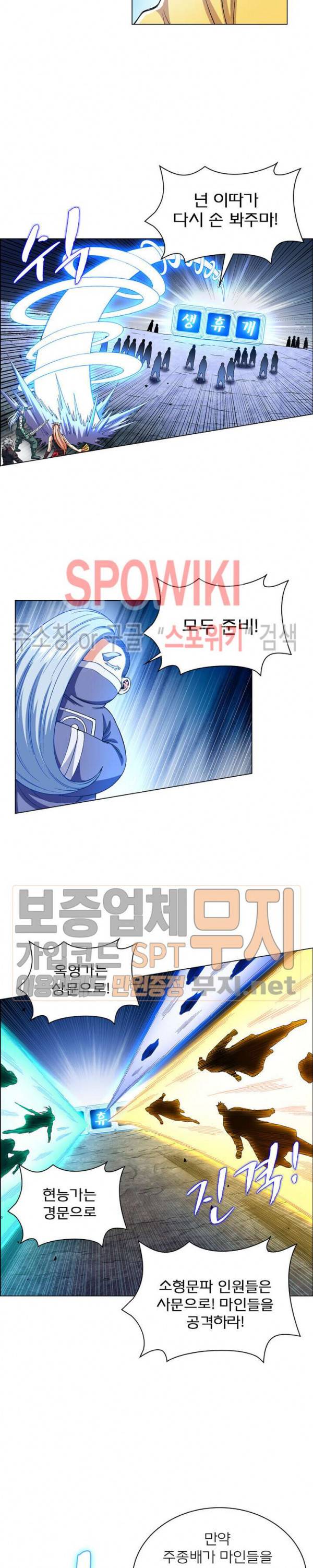 신으로 태어났습니다 138화 2