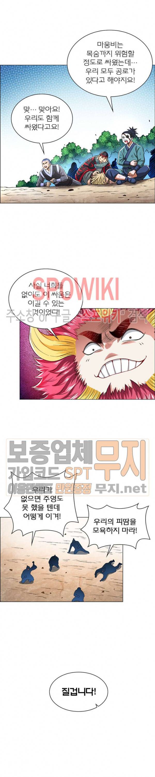 신으로 태어났습니다 138화 4