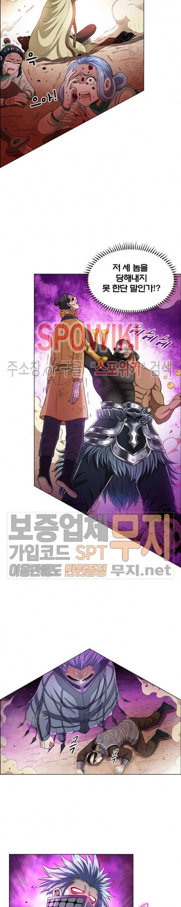 신으로 태어났습니다 138화 18