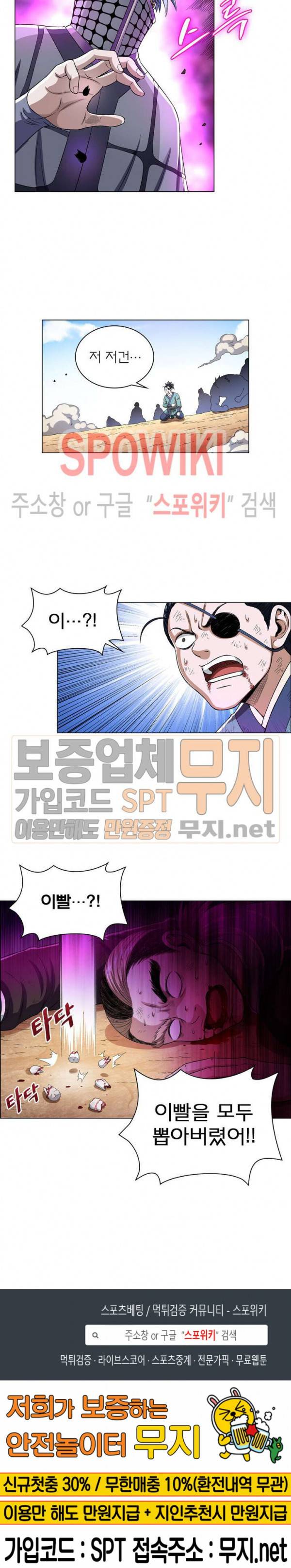 신으로 태어났습니다 138화 19