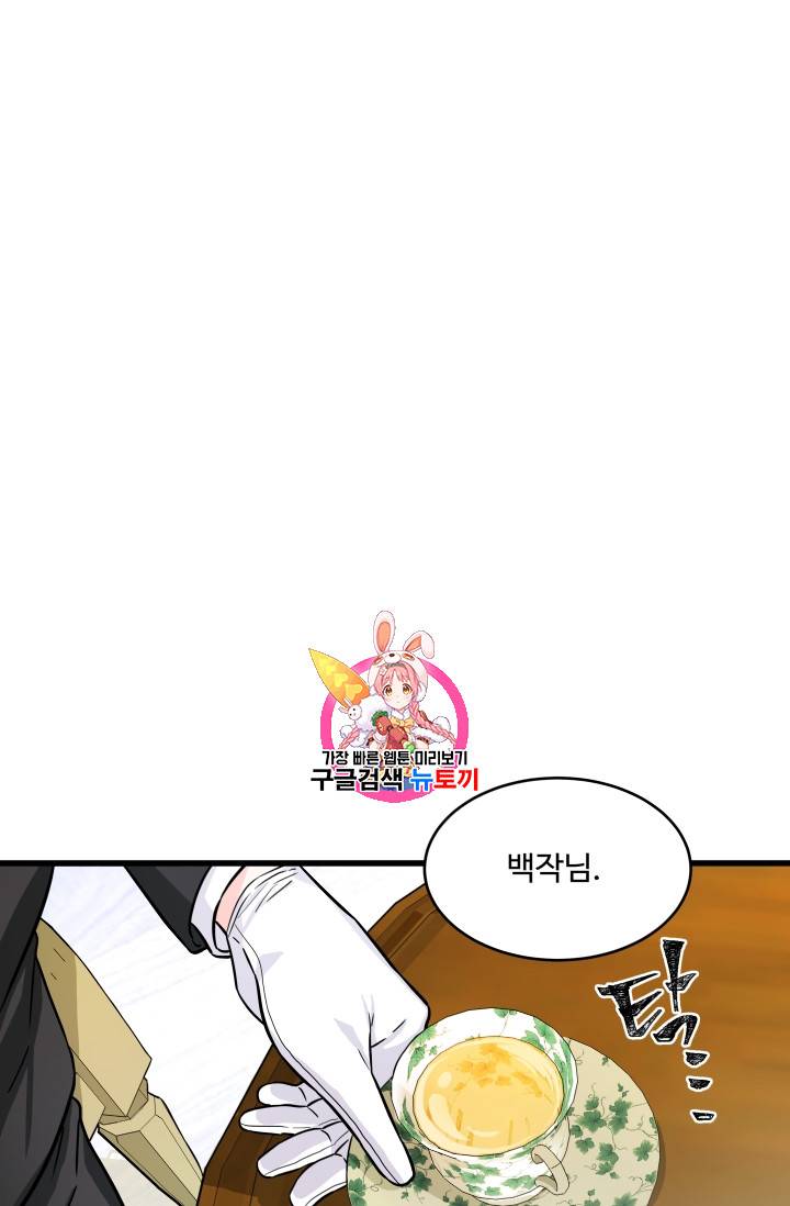 프리실라의 결혼 의뢰 4화 1