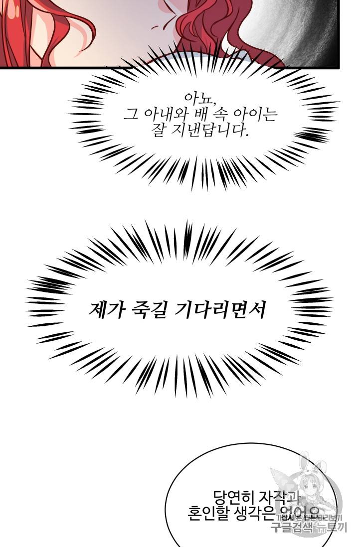 프리실라의 결혼 의뢰 4화 4