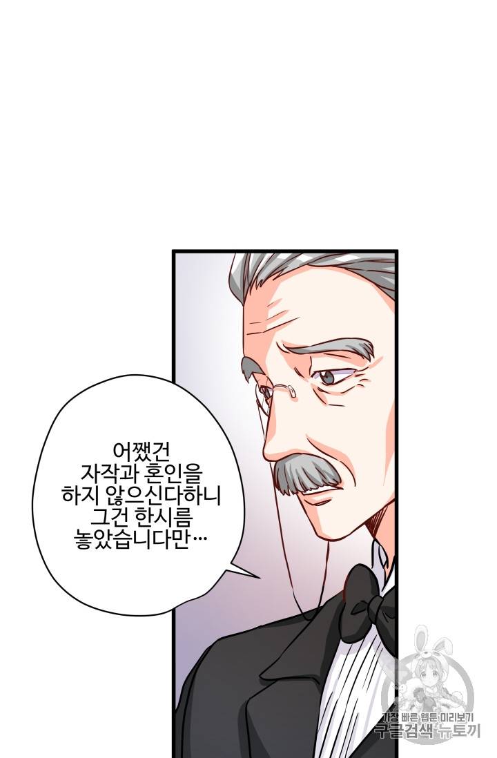 프리실라의 결혼 의뢰 4화 6