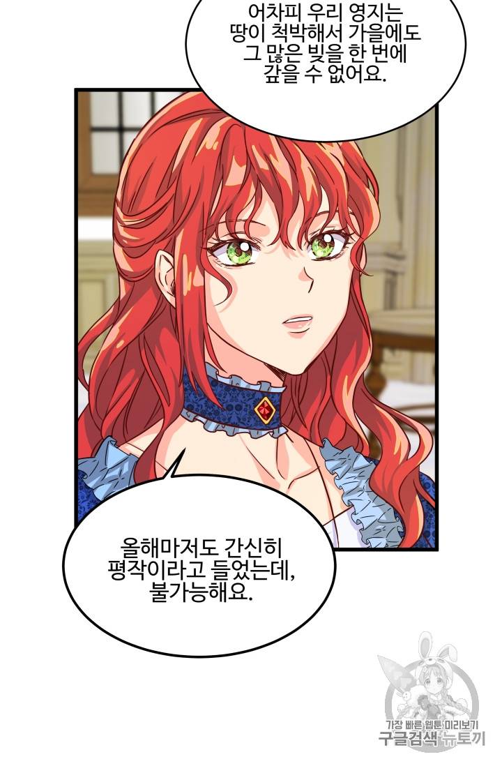 프리실라의 결혼 의뢰 4화 10