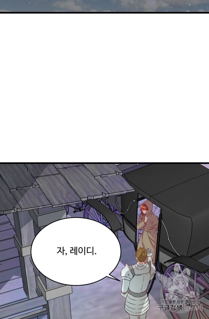 프리실라의 결혼 의뢰 4화 21