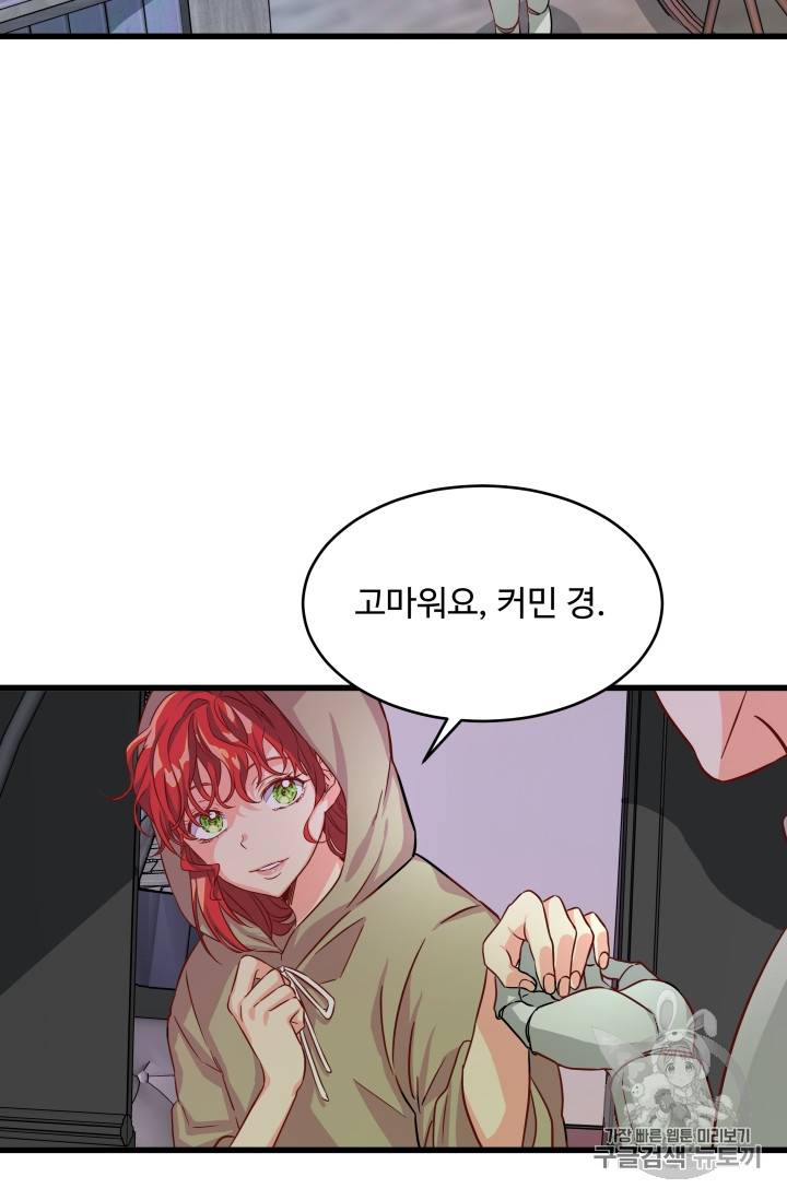 프리실라의 결혼 의뢰 4화 22