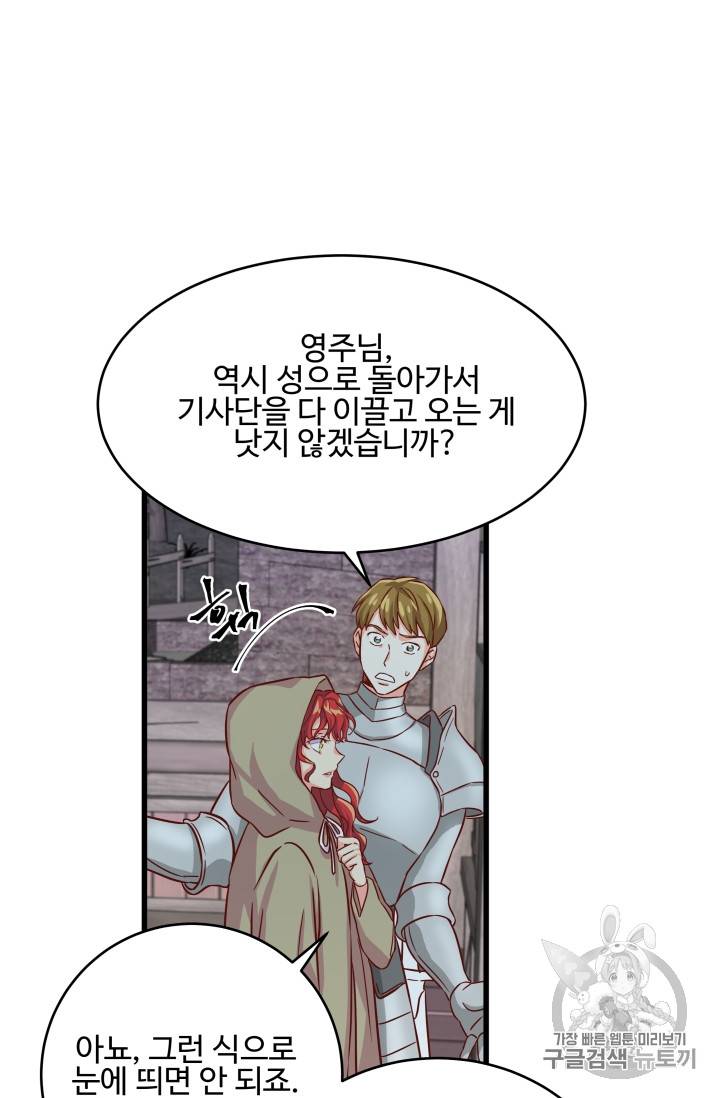 프리실라의 결혼 의뢰 4화 25