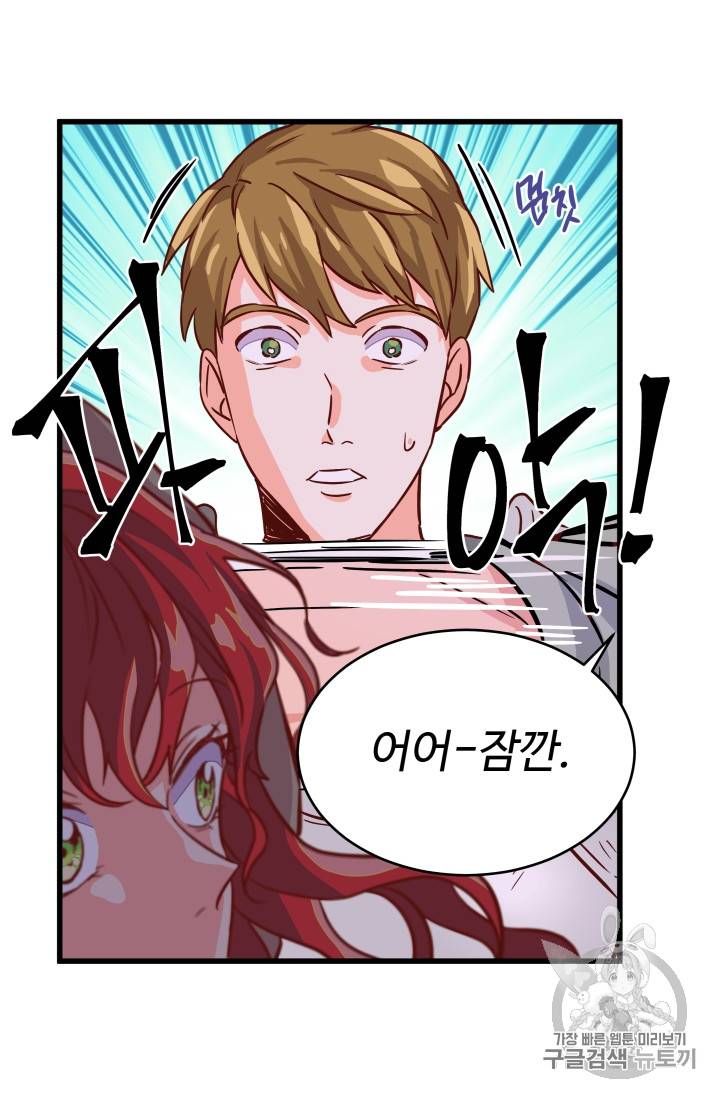 프리실라의 결혼 의뢰 4화 31