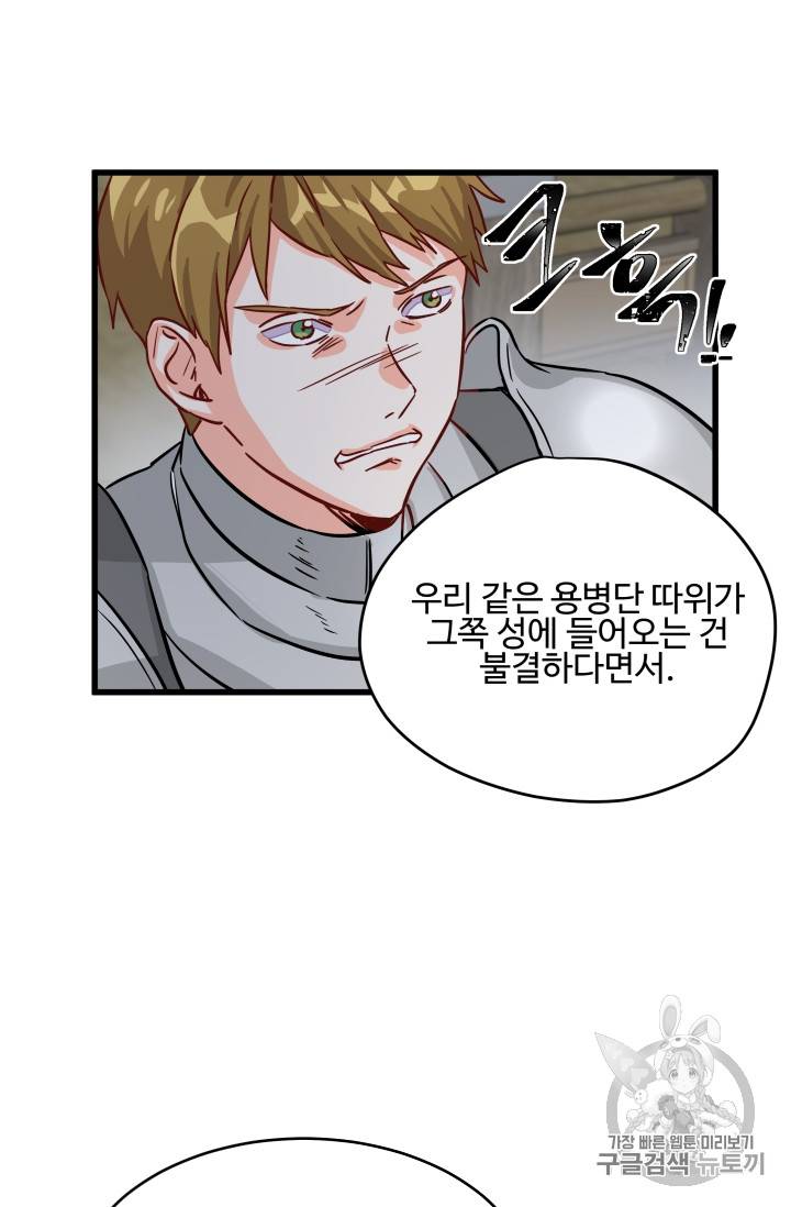 프리실라의 결혼 의뢰 4화 34