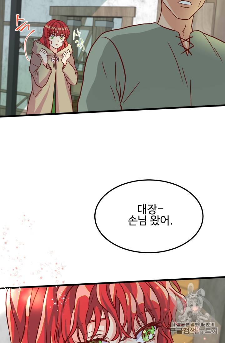 프리실라의 결혼 의뢰 4화 38
