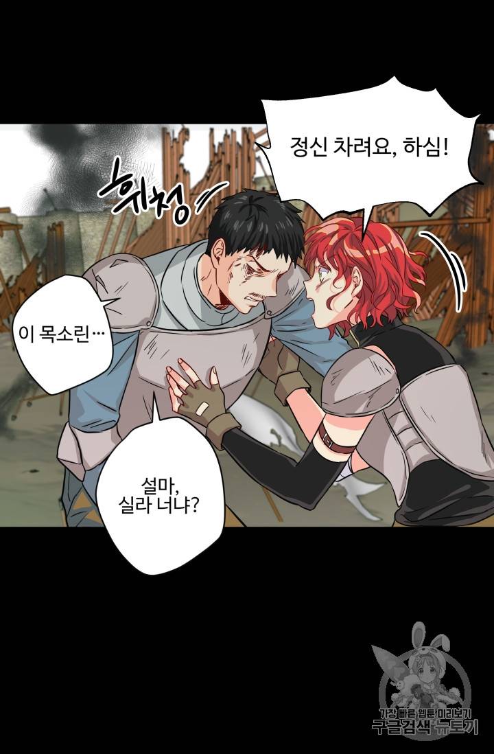 프리실라의 결혼 의뢰 4화 42