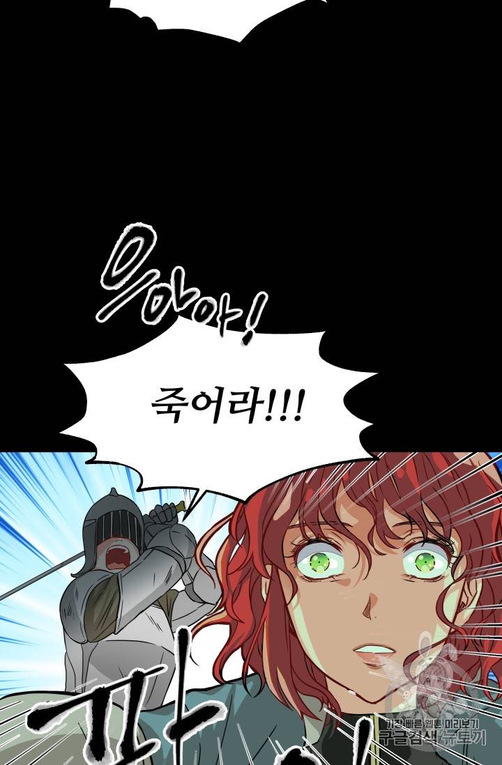 프리실라의 결혼 의뢰 4화 44