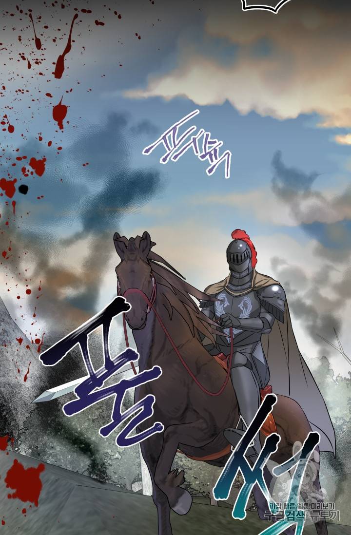 프리실라의 결혼 의뢰 4화 48