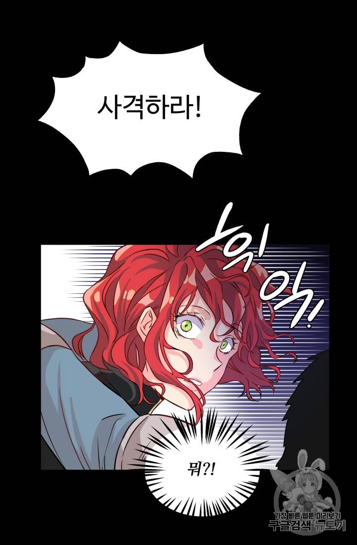 프리실라의 결혼 의뢰 4화 56
