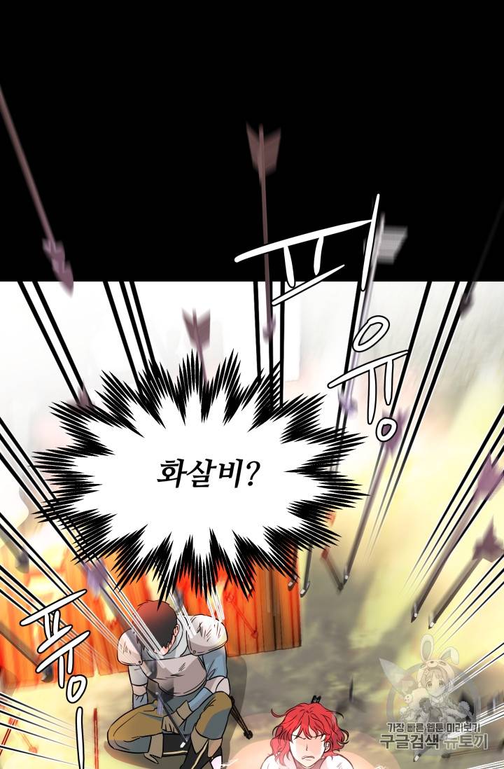 프리실라의 결혼 의뢰 4화 57