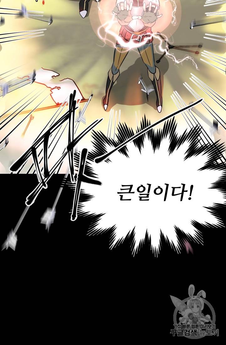 프리실라의 결혼 의뢰 4화 58