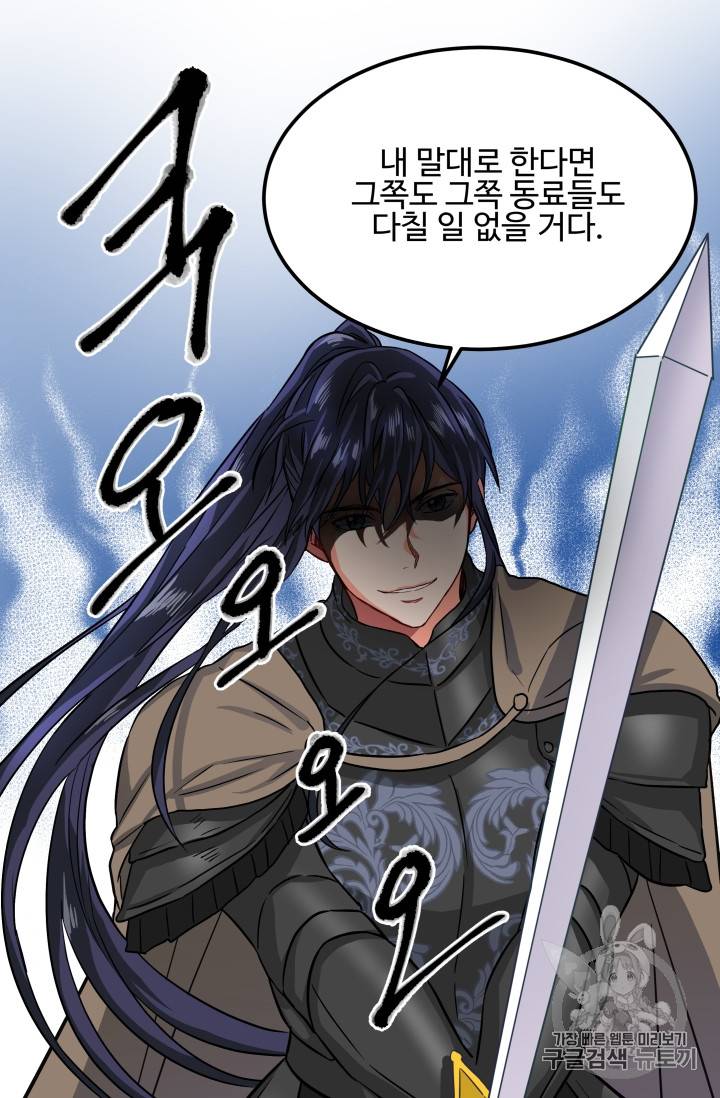 프리실라의 결혼 의뢰 4화 64