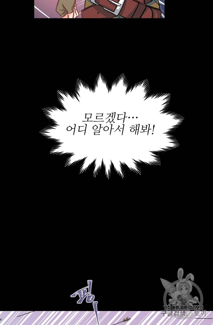 프리실라의 결혼 의뢰 4화 68