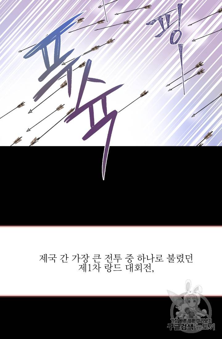 프리실라의 결혼 의뢰 4화 69
