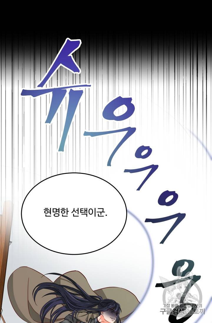 프리실라의 결혼 의뢰 4화 70