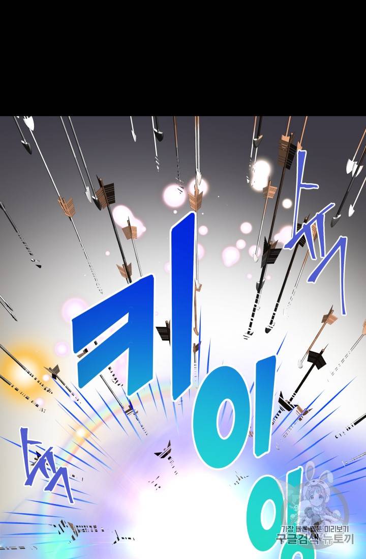 프리실라의 결혼 의뢰 4화 73