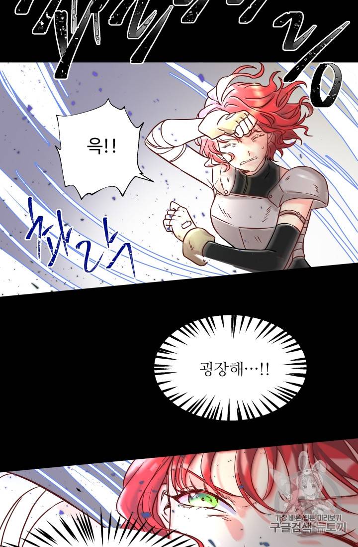 프리실라의 결혼 의뢰 4화 75