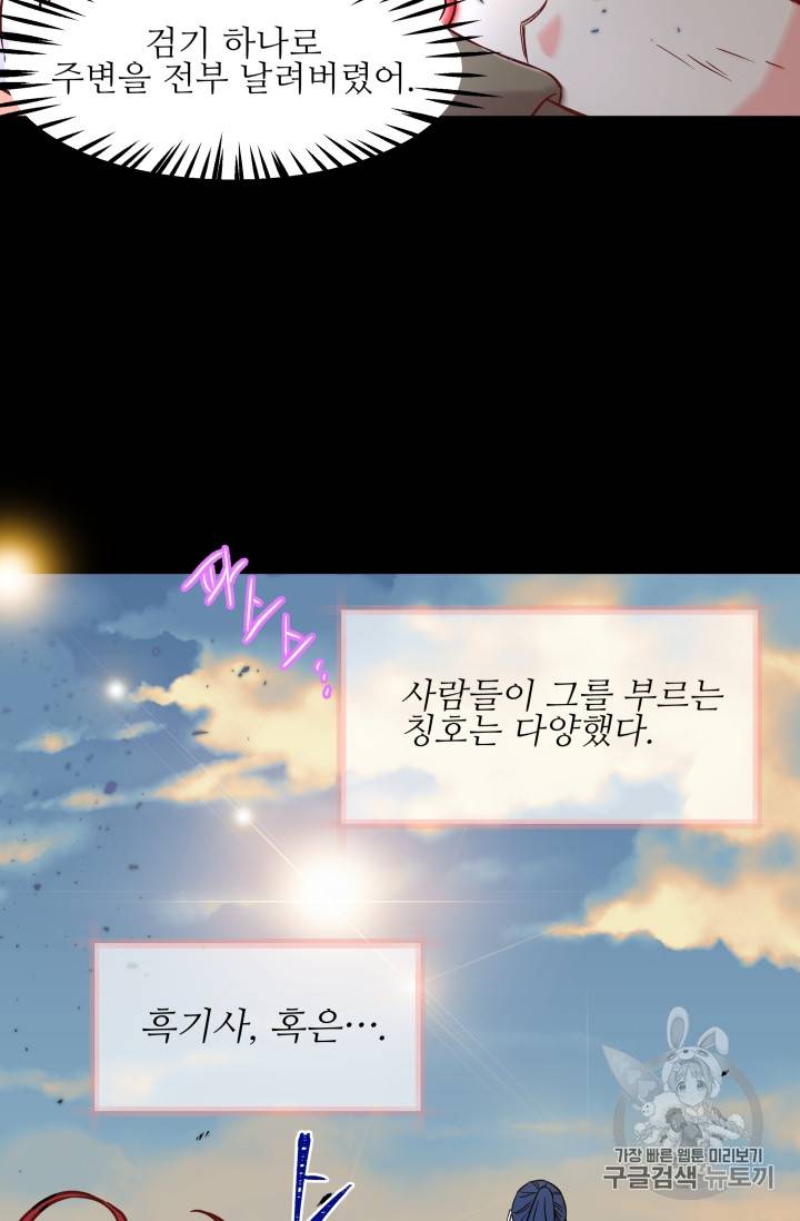 프리실라의 결혼 의뢰 4화 76