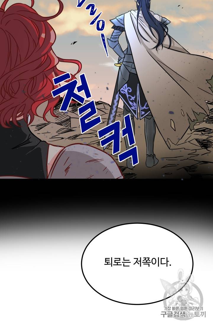 프리실라의 결혼 의뢰 4화 77