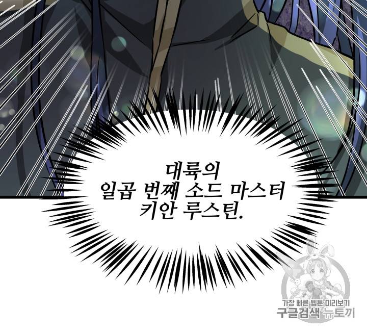 프리실라의 결혼 의뢰 4화 83