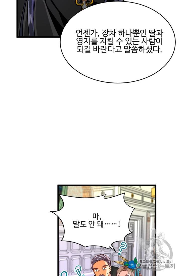 프리실라의 결혼 의뢰 10화 2