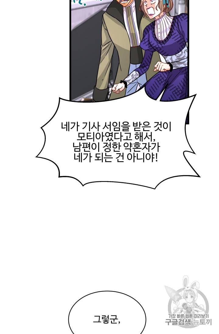 프리실라의 결혼 의뢰 10화 3