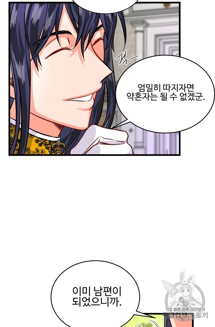프리실라의 결혼 의뢰 10화 4