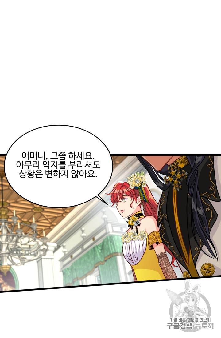 프리실라의 결혼 의뢰 10화 6