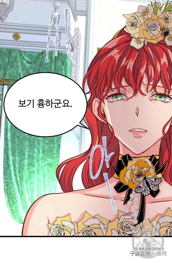 프리실라의 결혼 의뢰 10화 8