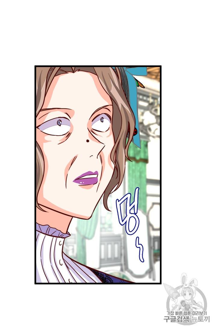 프리실라의 결혼 의뢰 10화 9